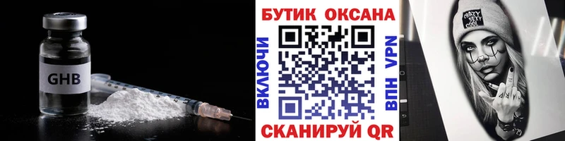 Бутират буратино  где продают   Тбилисская 